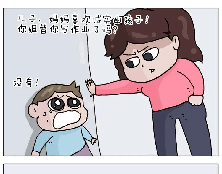 第314话 写作业的好方法 第31页