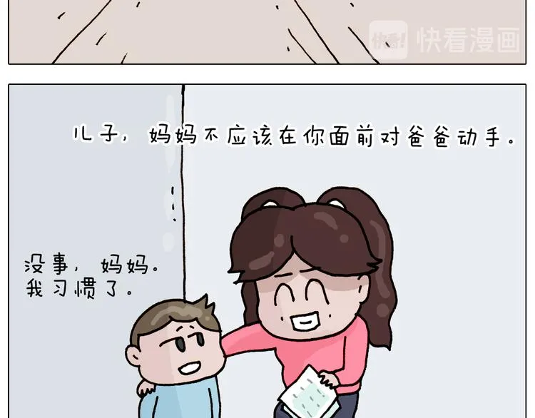 第314话 写作业的好方法 第38页