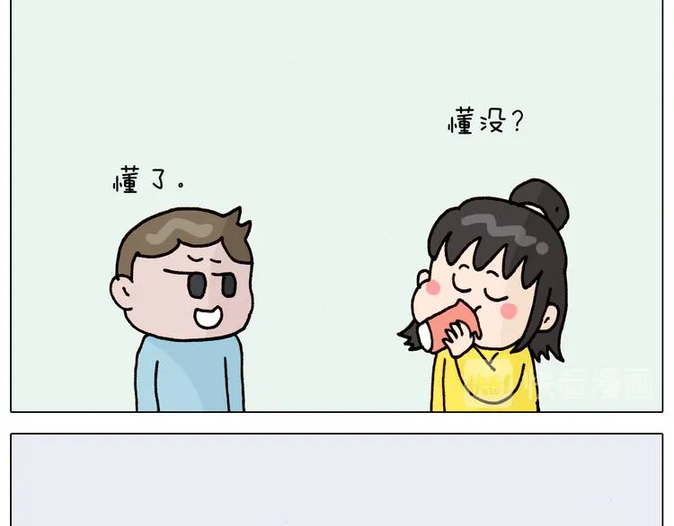 第314话 写作业的好方法 第49页