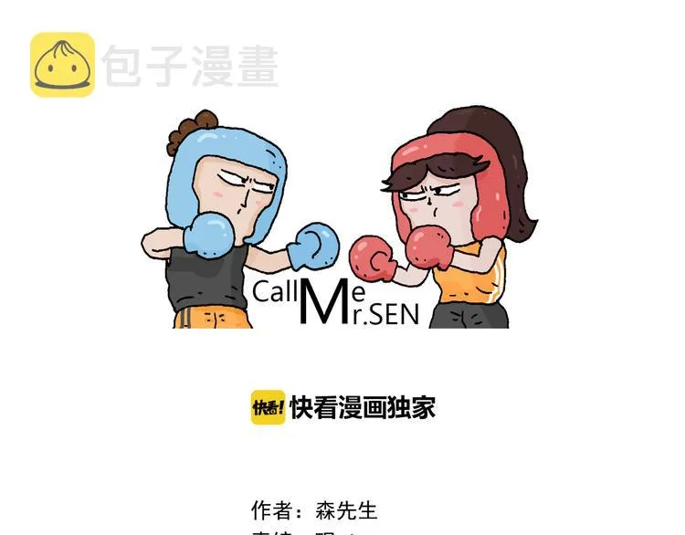 第315话 话是拦路虎 第1页