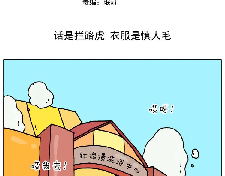 第315话 话是拦路虎 第2页