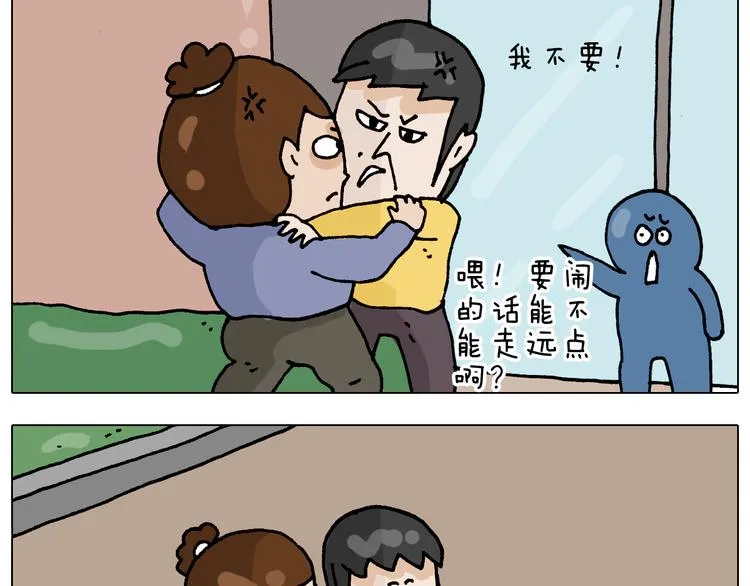 第315话 话是拦路虎 第7页