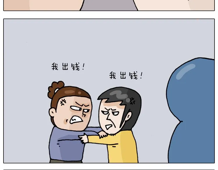 第315话 话是拦路虎 第13页