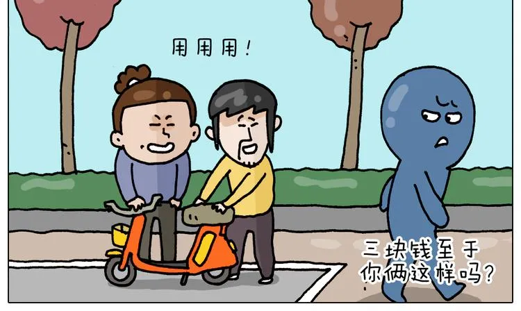 第315话 话是拦路虎 第15页