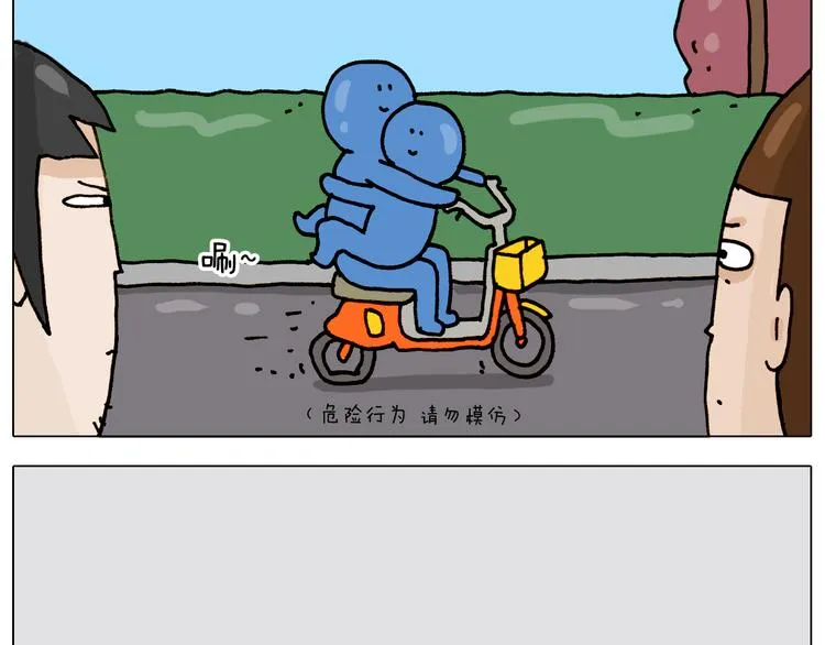 第315话 话是拦路虎 第18页