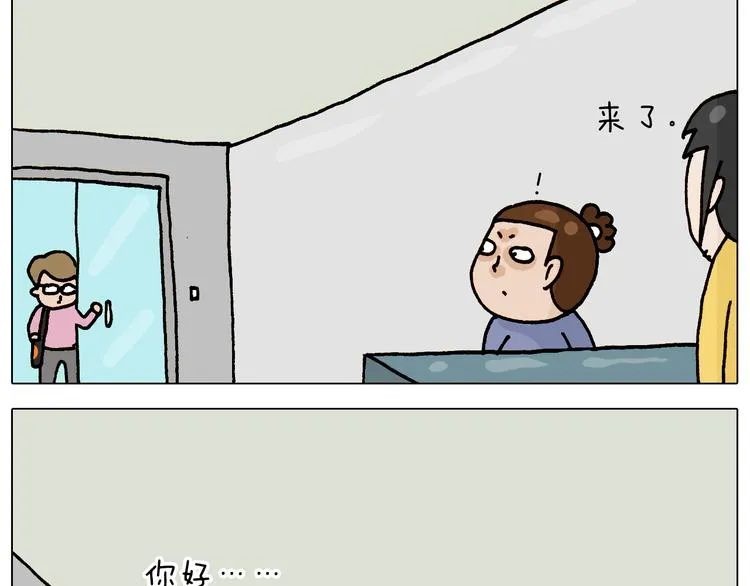 第315话 话是拦路虎 第33页