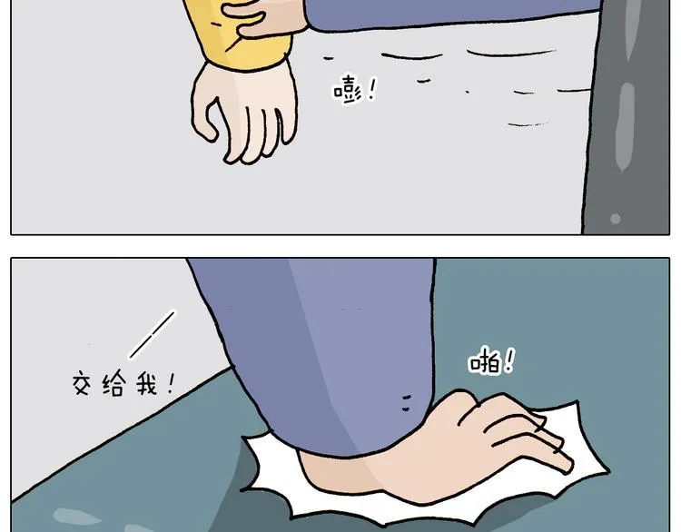 第315话 话是拦路虎 第35页
