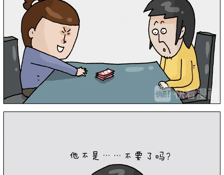 第315话 话是拦路虎 第42页