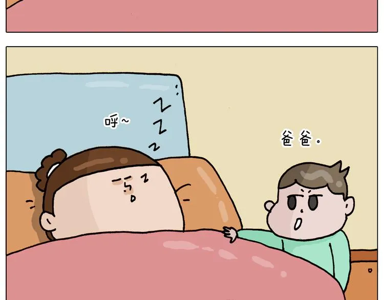 第316话 护蛋行动 第3页