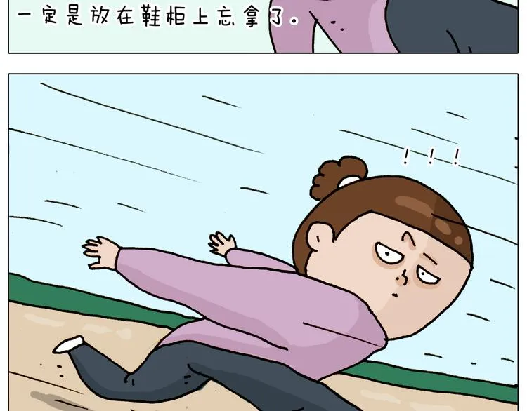 第316话 护蛋行动 第12页