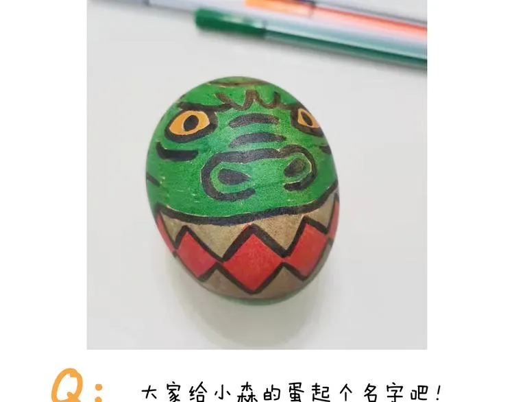 第316话 护蛋行动 第53页