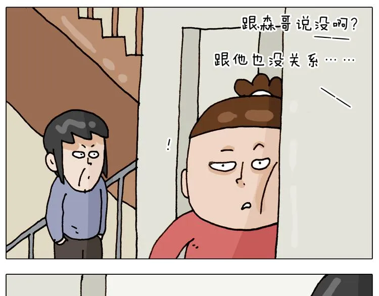 第316话 护蛋行动 第57页