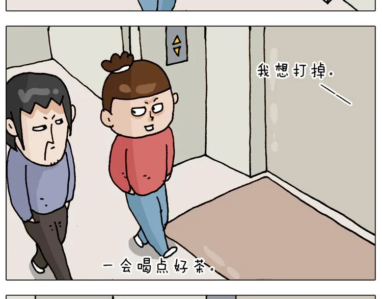 第317话 多一点真诚 第4页