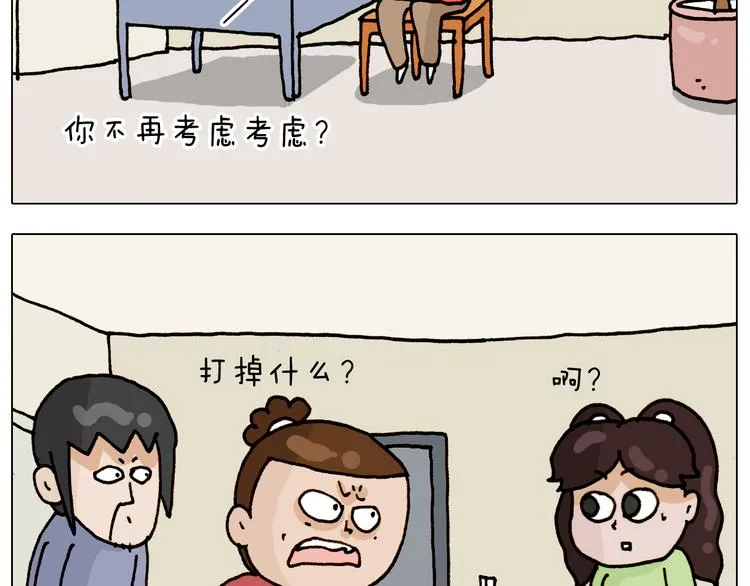 第317话 多一点真诚 第10页