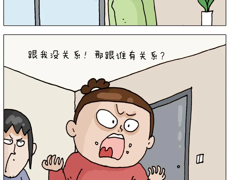 第317话 多一点真诚 第12页
