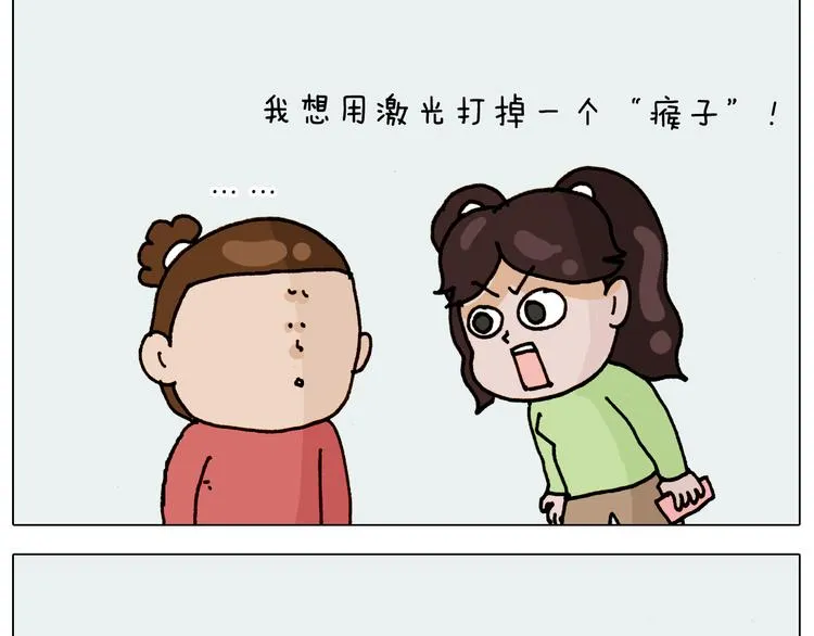 第317话 多一点真诚 第14页