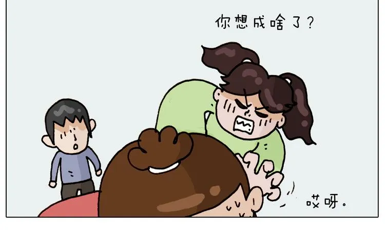 第317话 多一点真诚 第15页