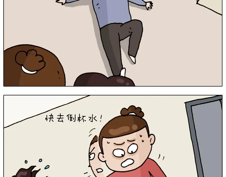 第317话 多一点真诚 第20页