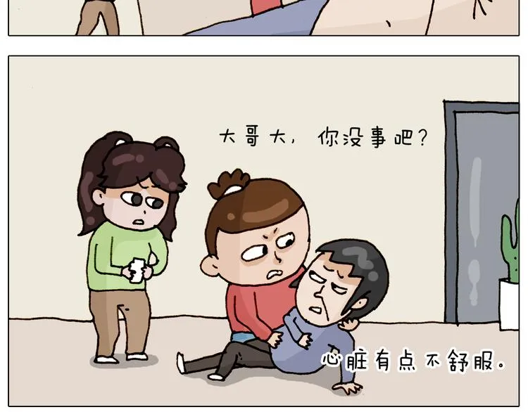 第317话 多一点真诚 第24页