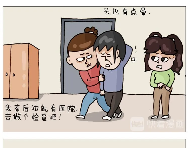 第317话 多一点真诚 第25页
