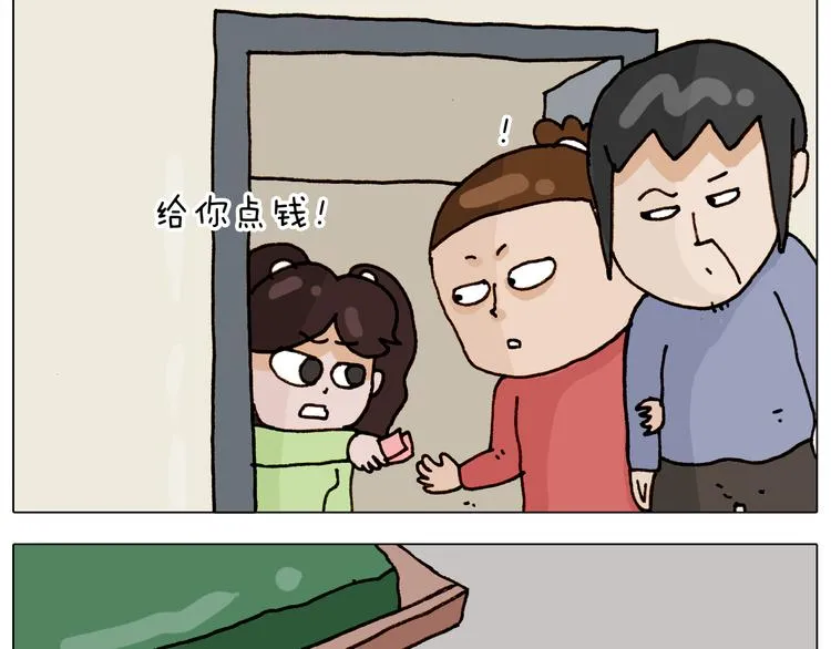 第317话 多一点真诚 第26页