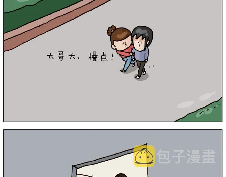 第317话 多一点真诚 第27页