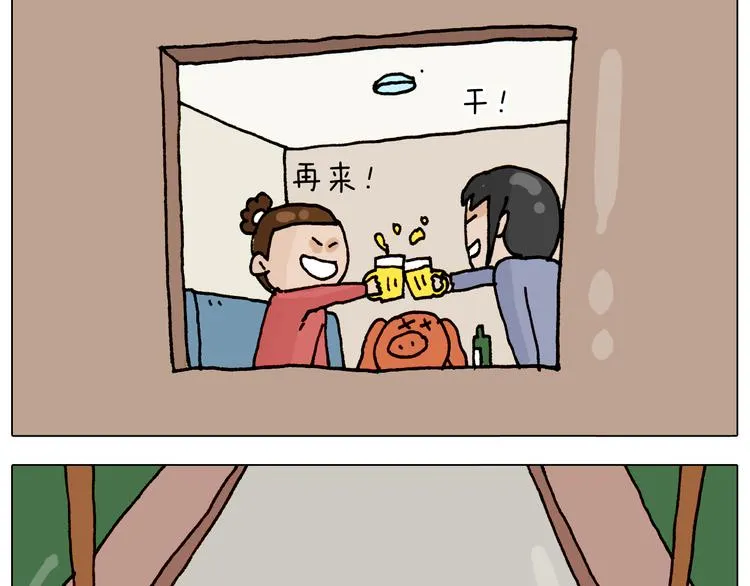 第317话 多一点真诚 第41页