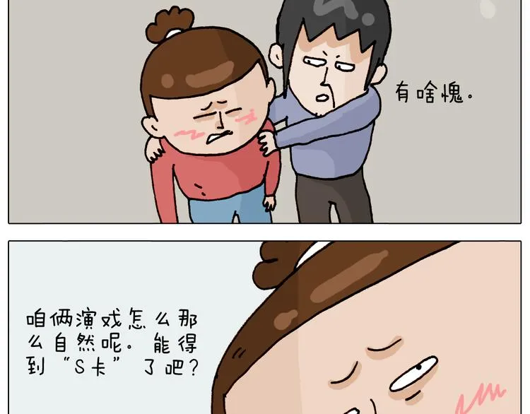 第317话 多一点真诚 第43页