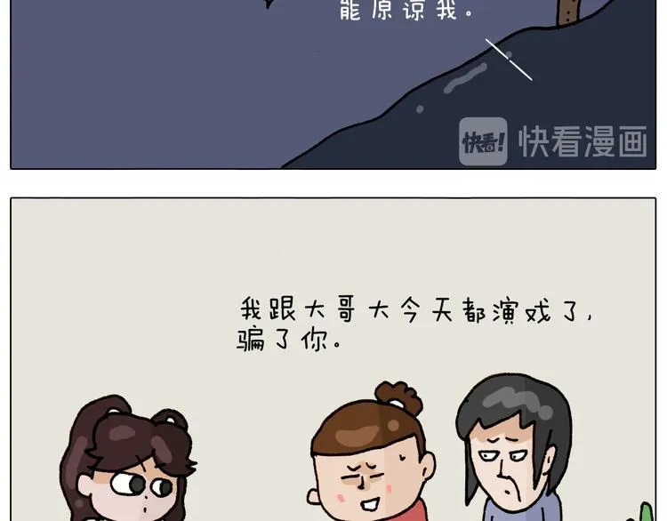第317话 多一点真诚 第45页