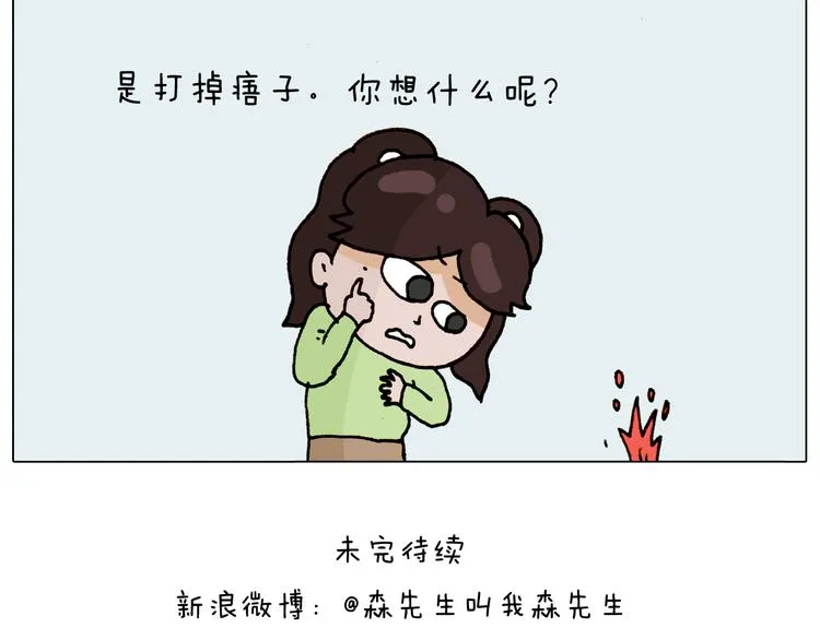 第317话 多一点真诚 第50页