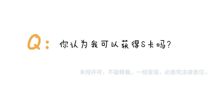第317话 多一点真诚 第51页