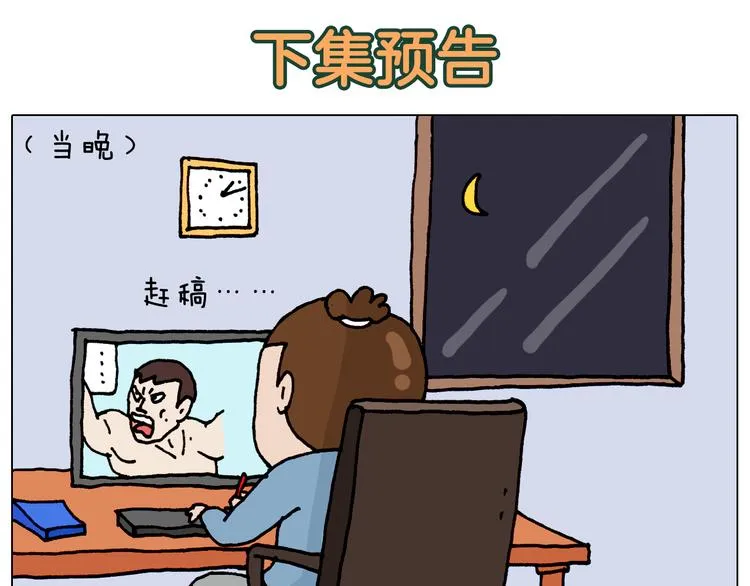 第317话 多一点真诚 第52页