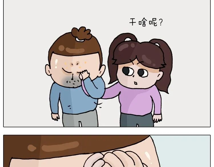 第317话 多一点真诚 第55页