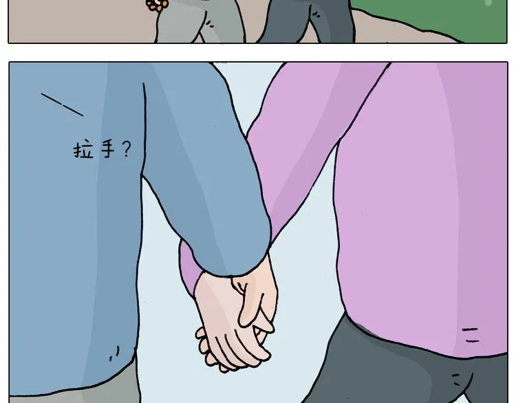 第318话 油腻的中年 第4页