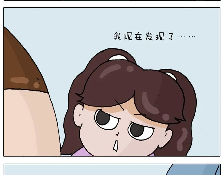 第318话 油腻的中年 第5页