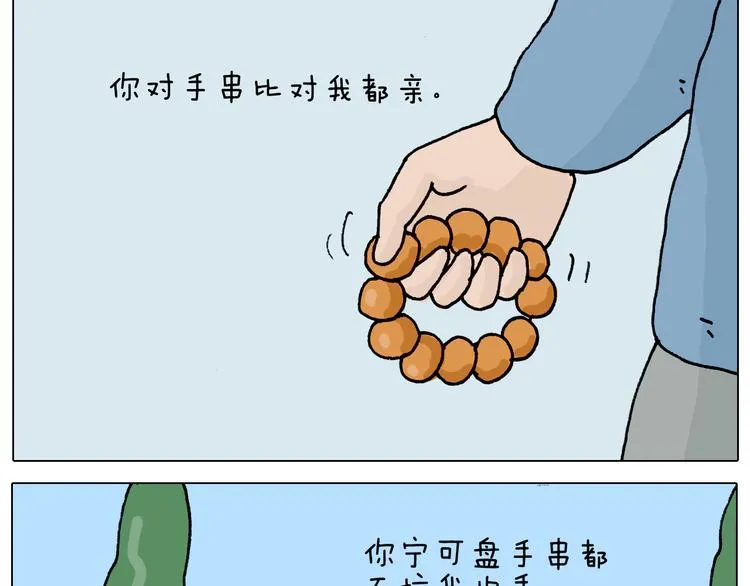 第318话 油腻的中年 第6页
