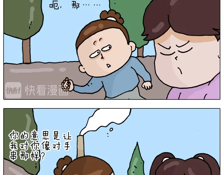 第318话 油腻的中年 第8页