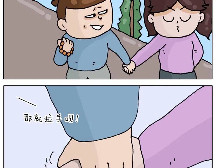 第318话 油腻的中年 第9页