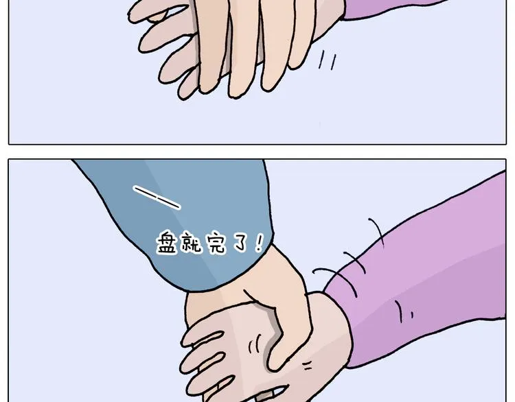 第318话 油腻的中年 第10页