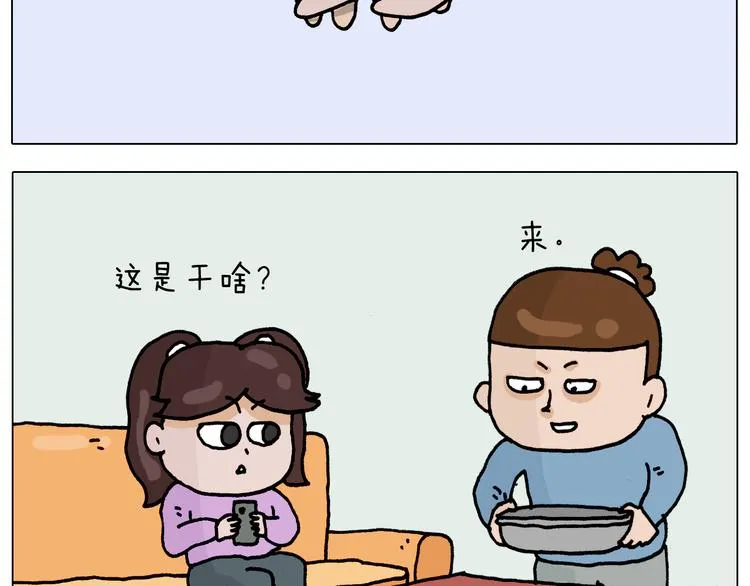 第318话 油腻的中年 第11页