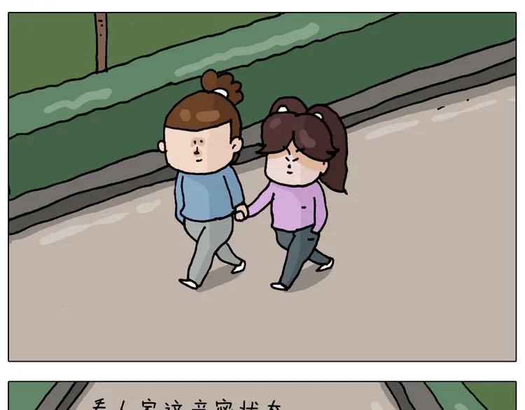 第318话 油腻的中年 第16页