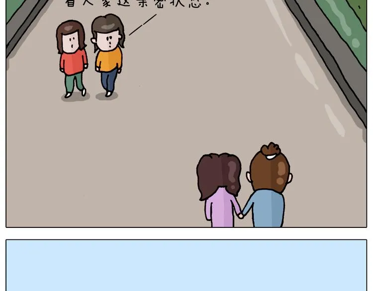 第318话 油腻的中年 第17页