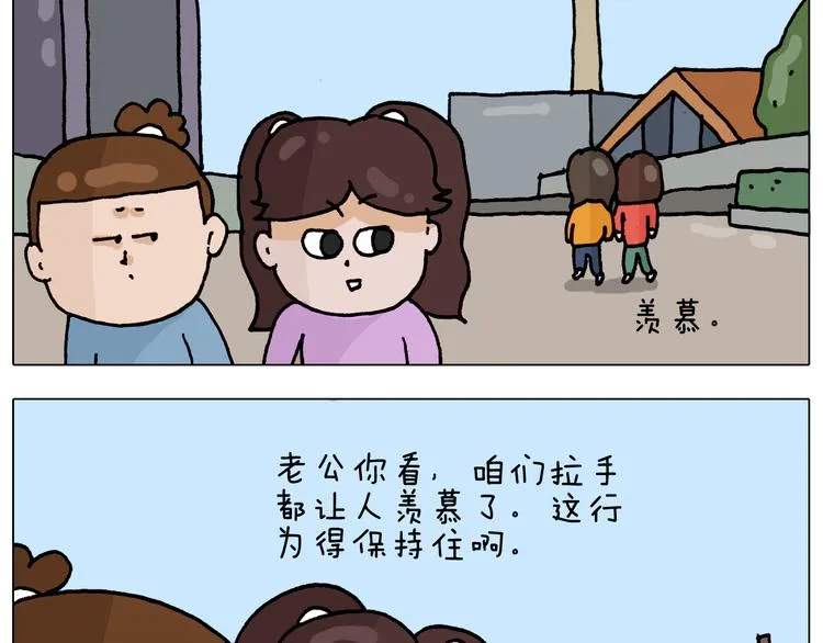 第318话 油腻的中年 第19页