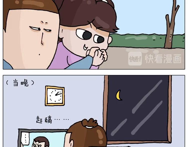 第318话 油腻的中年 第20页
