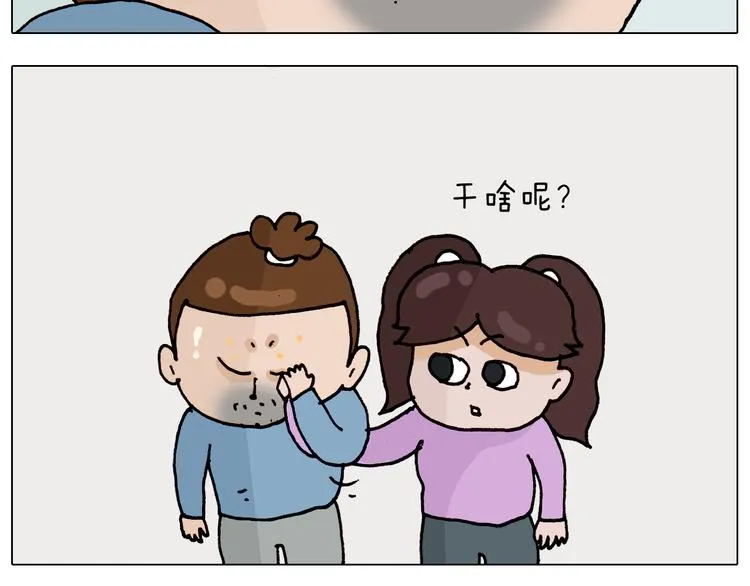 第318话 油腻的中年 第24页
