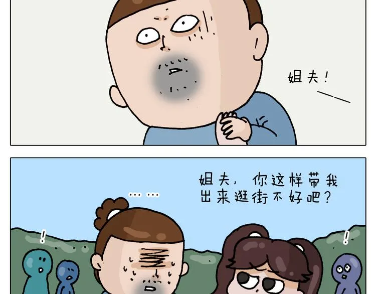 第318话 油腻的中年 第34页
