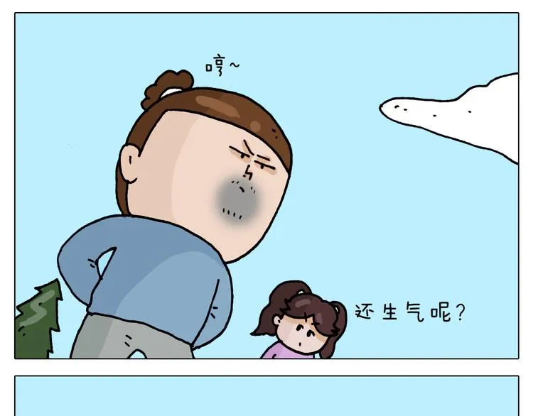 第318话 油腻的中年 第38页