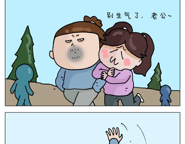 第318话 油腻的中年 第39页