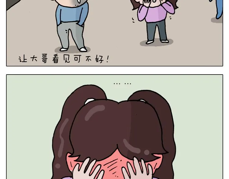 第318话 油腻的中年 第42页