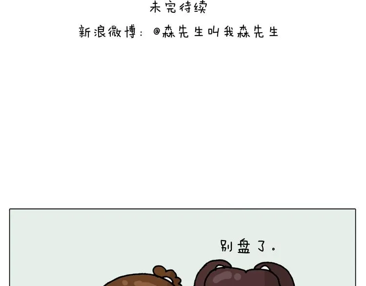 第318话 油腻的中年 第46页